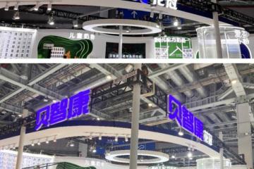 首发！花冠贝智康全线新品重磅亮相CBME